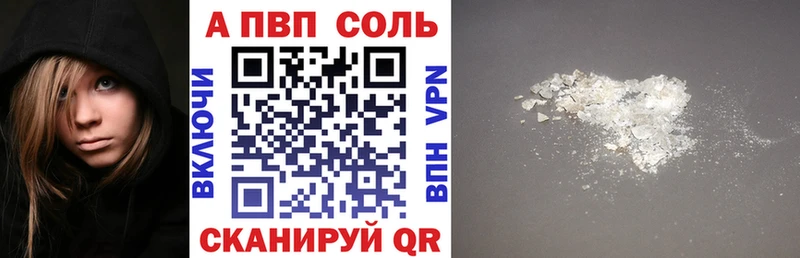 магазин  наркотиков  Полысаево  APVP мука 