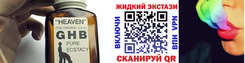Бутират BDO 33% купить наркоту Полысаево