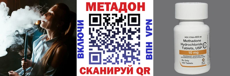 МЕГА ТОР  Полысаево  МЕТАДОН мёд 